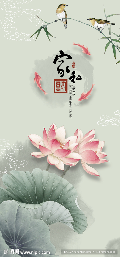 家和富贵