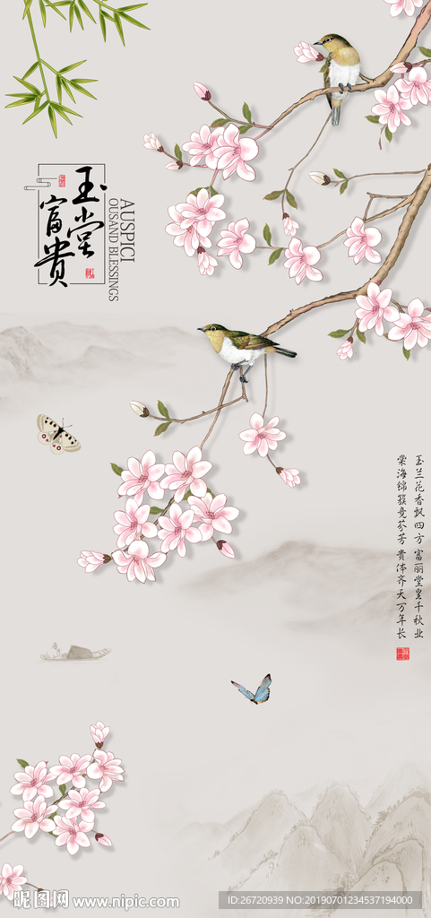 玉堂富贵