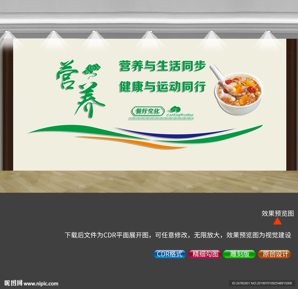 食堂文化标语