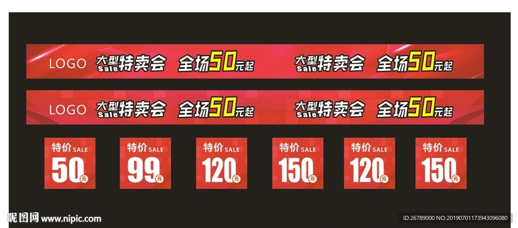 商场促销海报