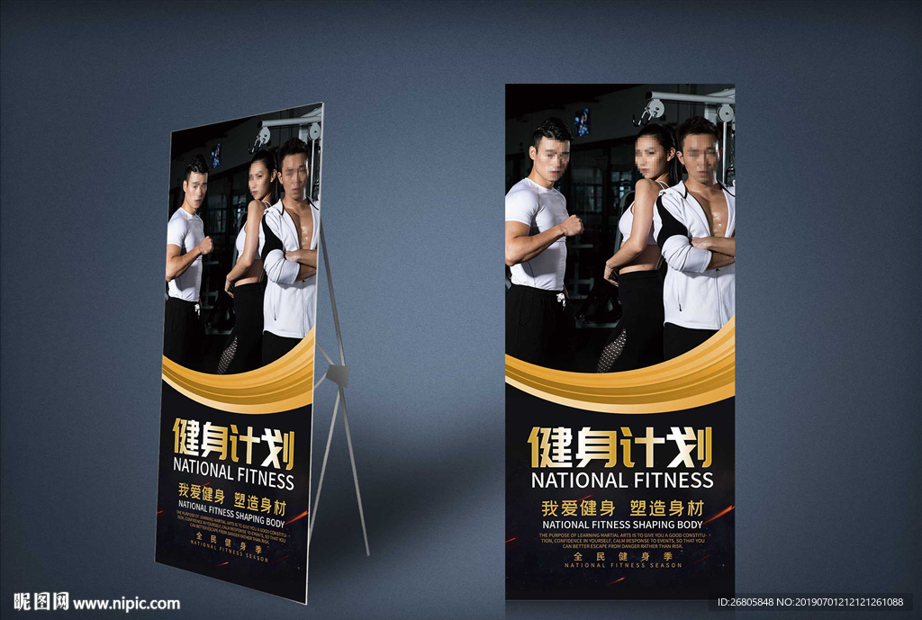 健身房展架