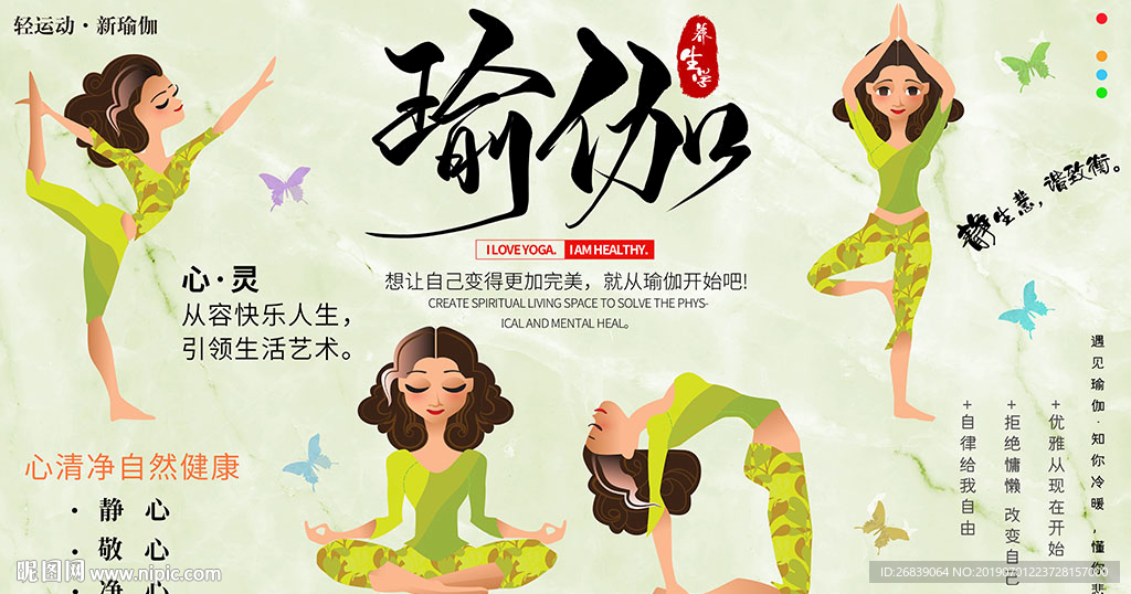 瑜伽背景墙