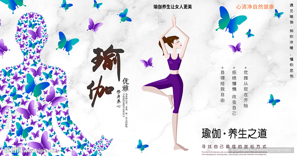 瑜伽背景墙