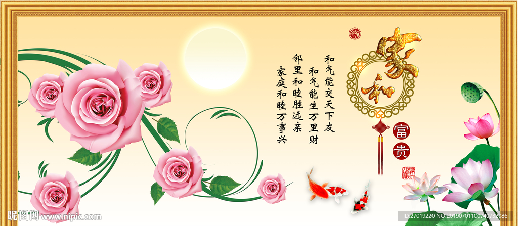 家和