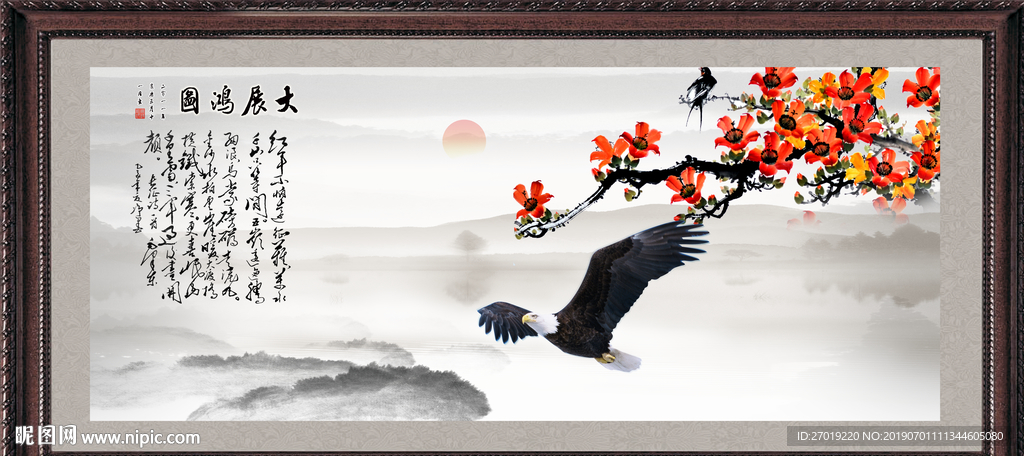 大展宏图
