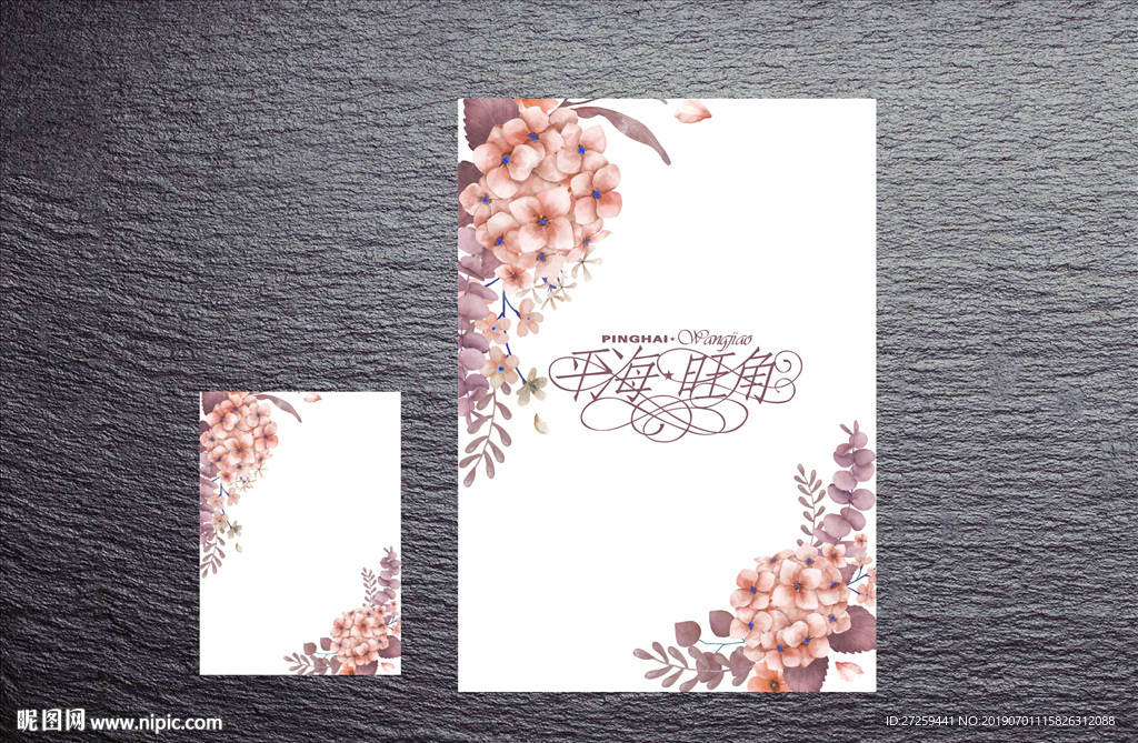 花纹
