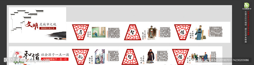 创文明城市