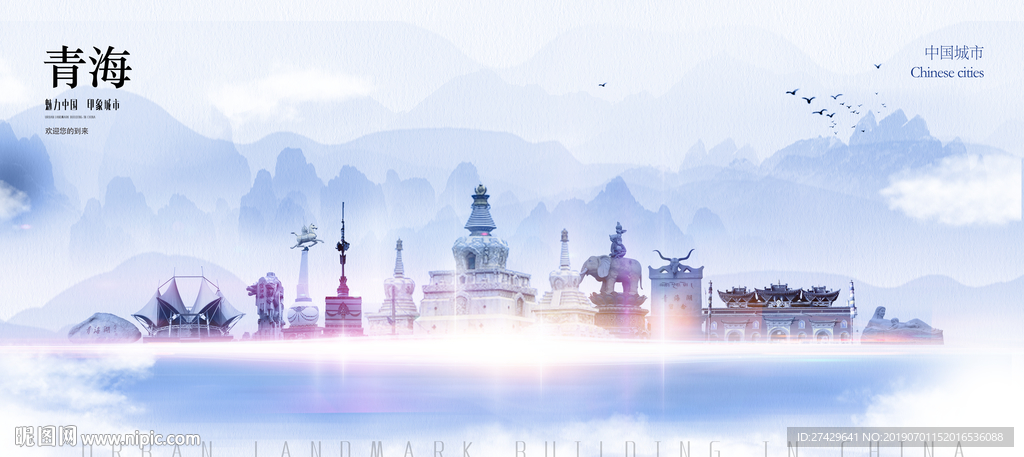 青海