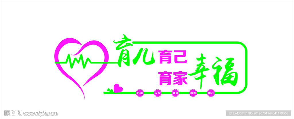 育儿