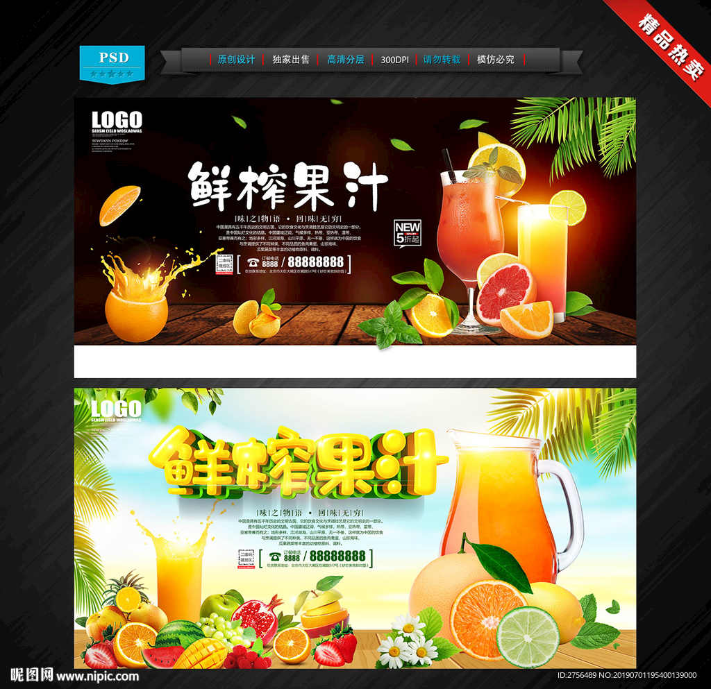 果汁