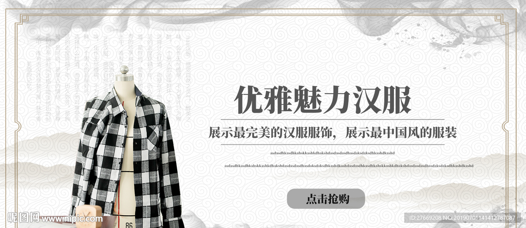 汉服海报