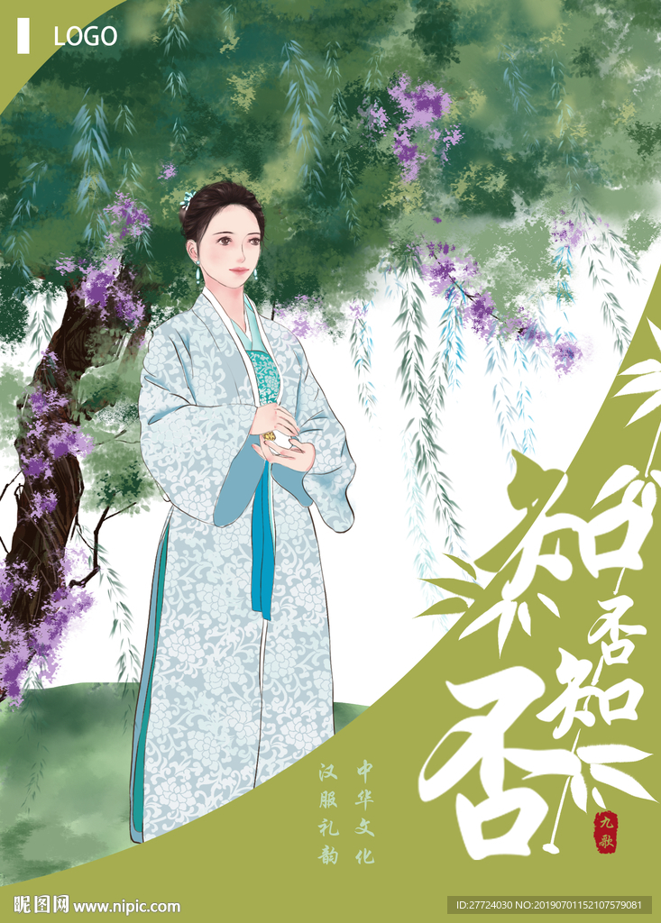 汉服海报