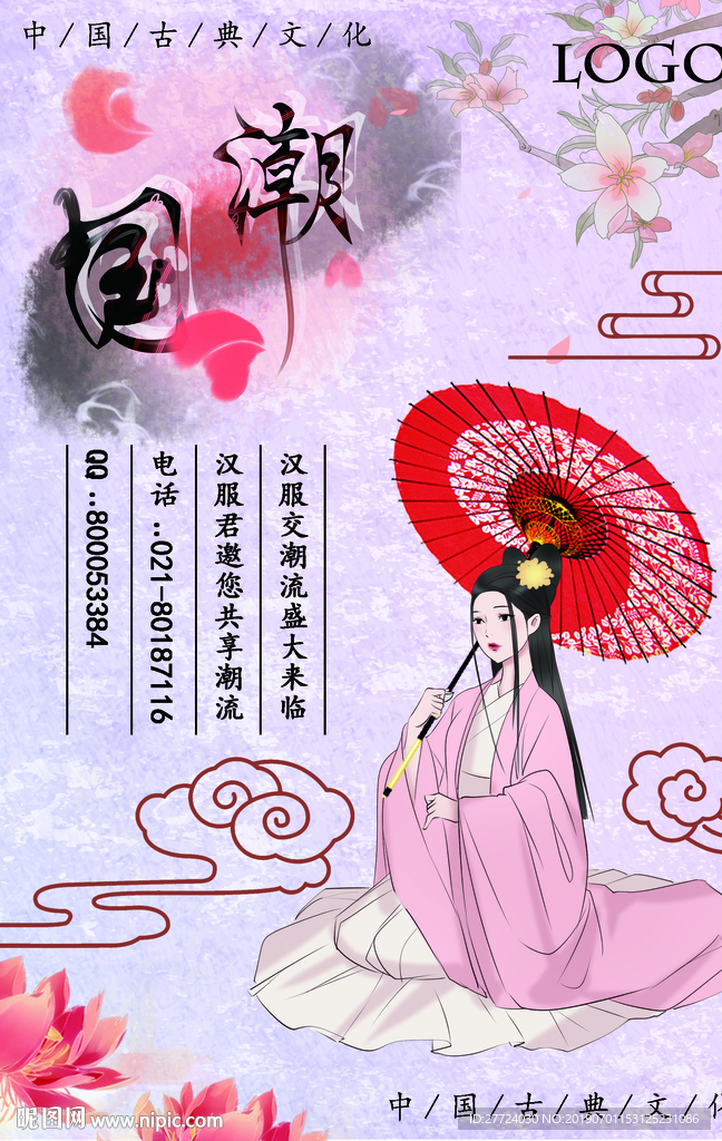 汉服海报