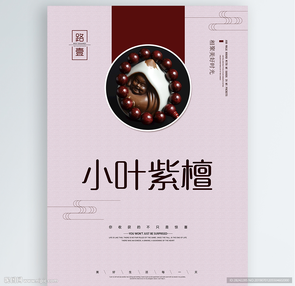 小叶紫檀