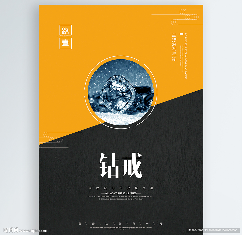 钻戒