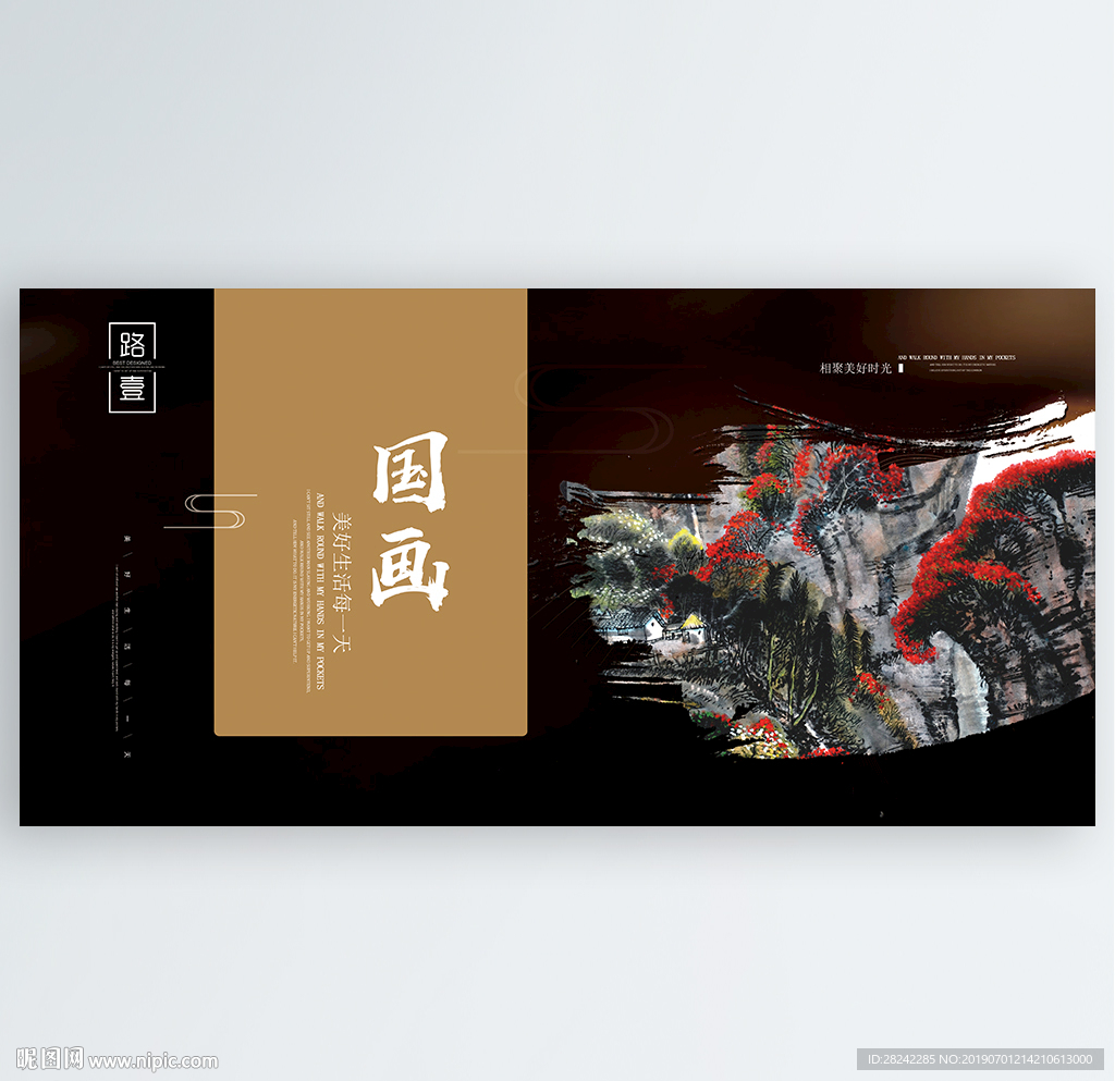 国画