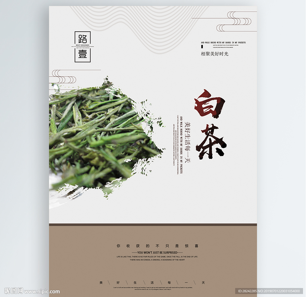 白茶