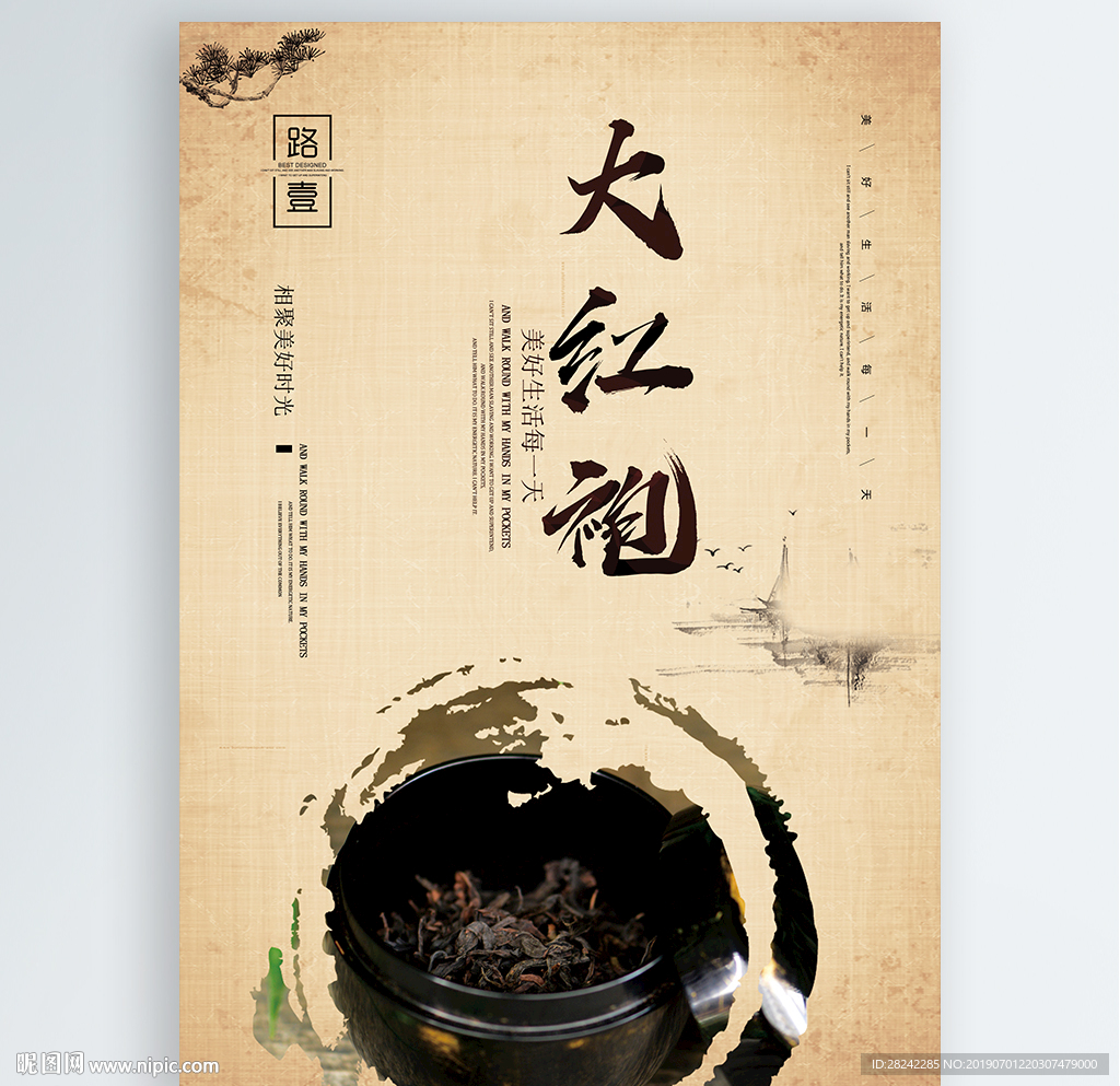 大红袍
