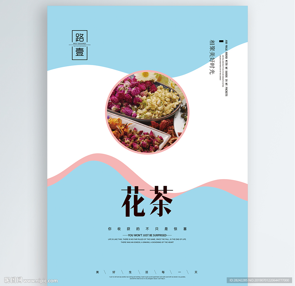 花茶