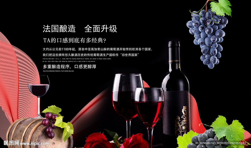 时尚红酒葡萄酒工装定制背景墙