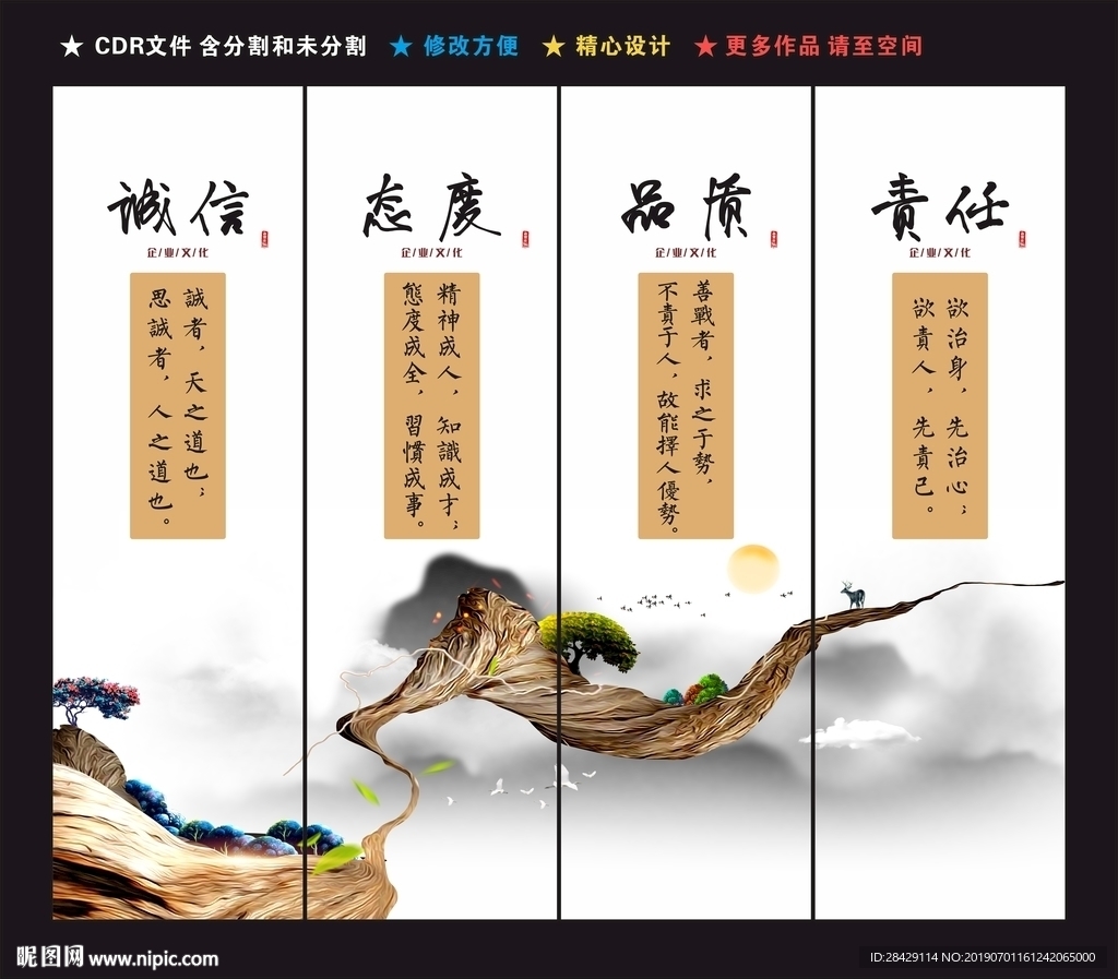 企业精神挂画
