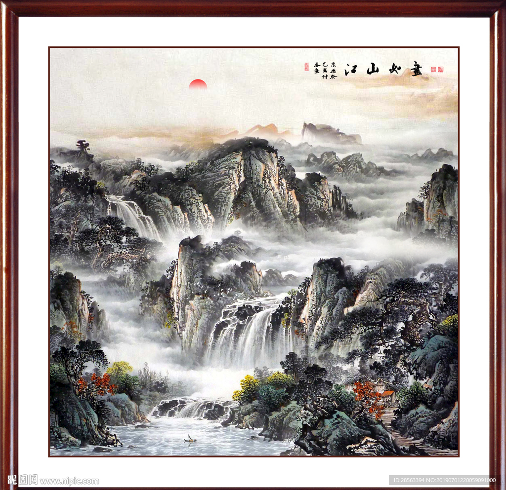 山水国画