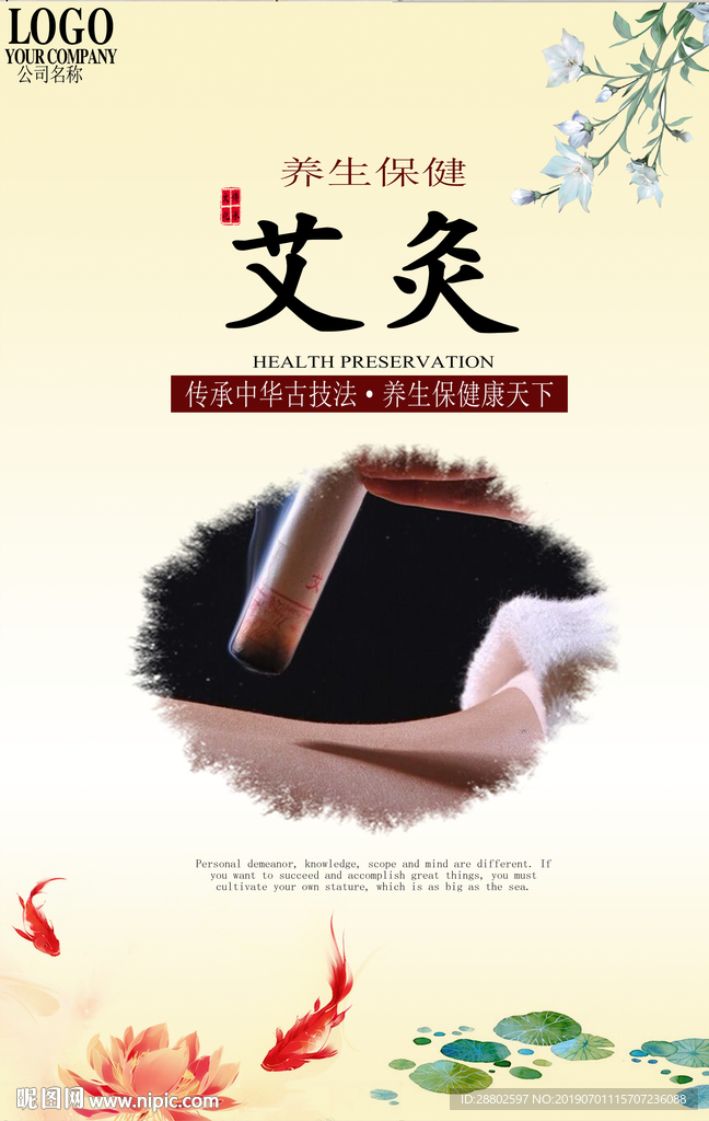 艾灸