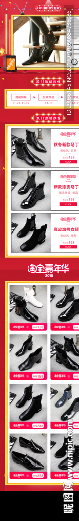 双十一女鞋首页