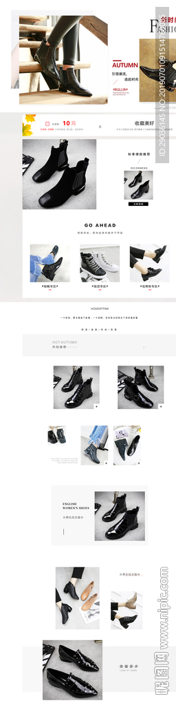 女鞋首页