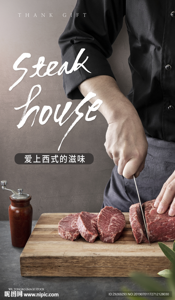 新鲜牛排