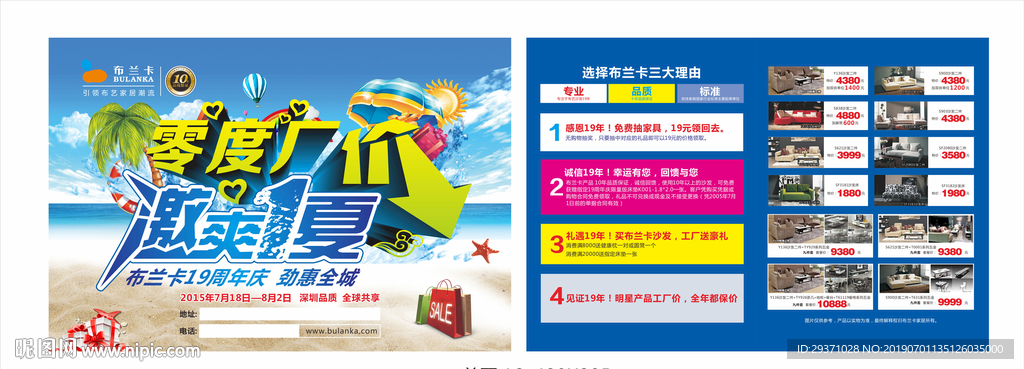 夏季海报