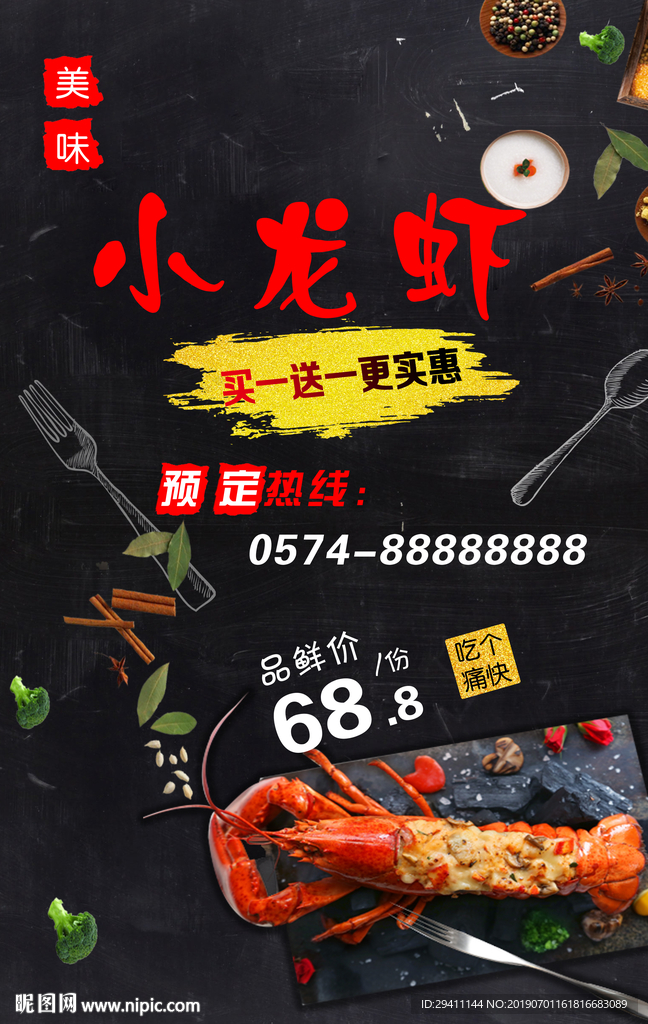 龙虾图片