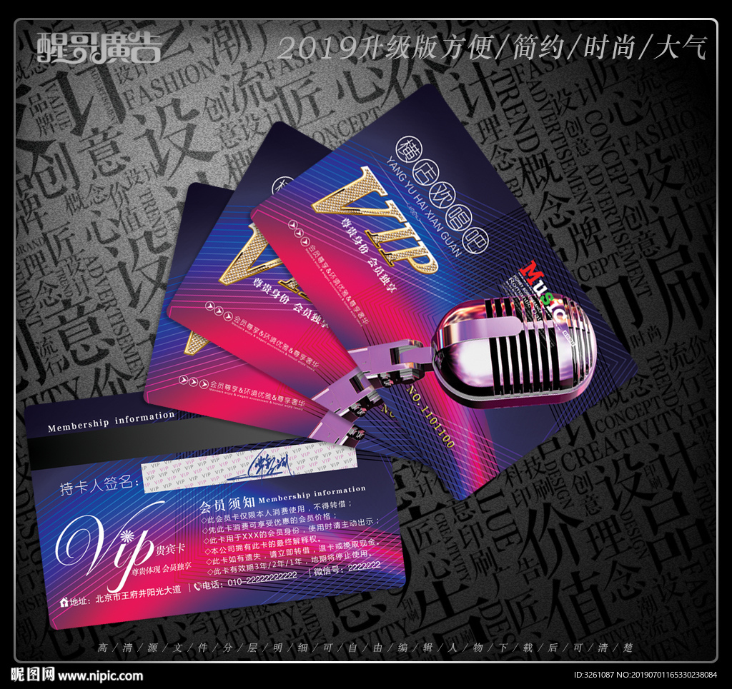 ktv会员卡