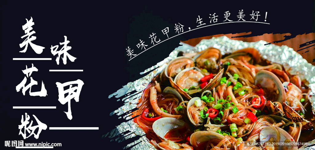 花甲 贝壳 蛤蜊 炒花甲 he