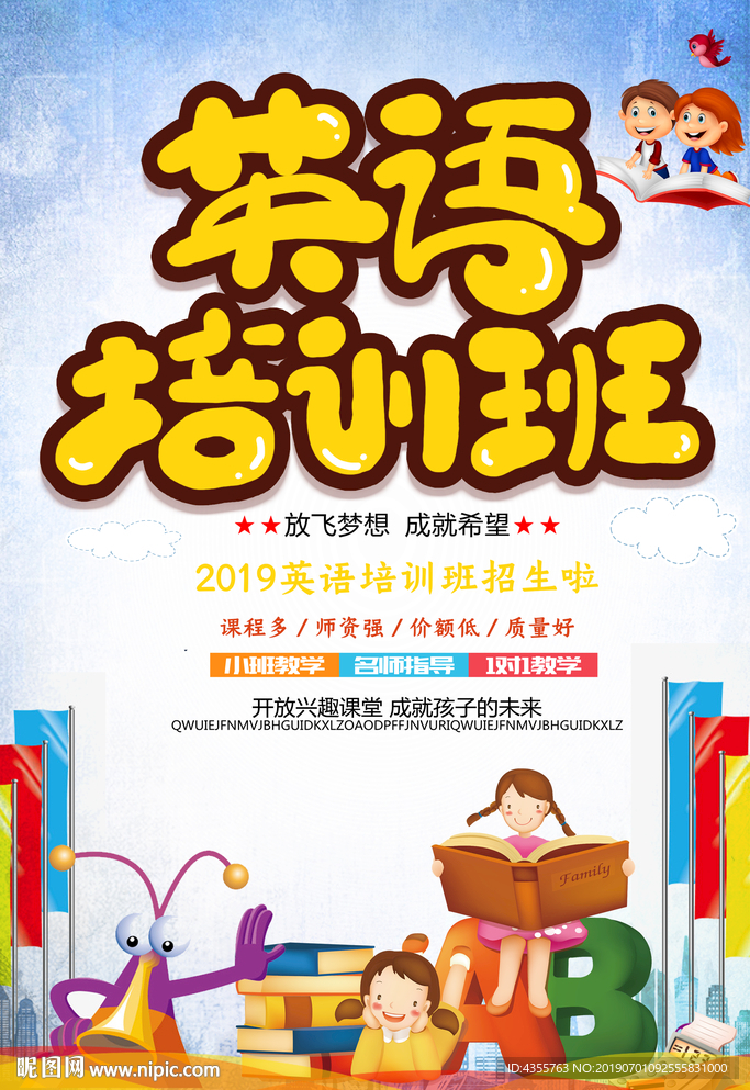 英语培训 英语培训班 he