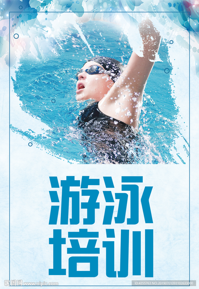 游泳 游泳馆 游泳培训班he
