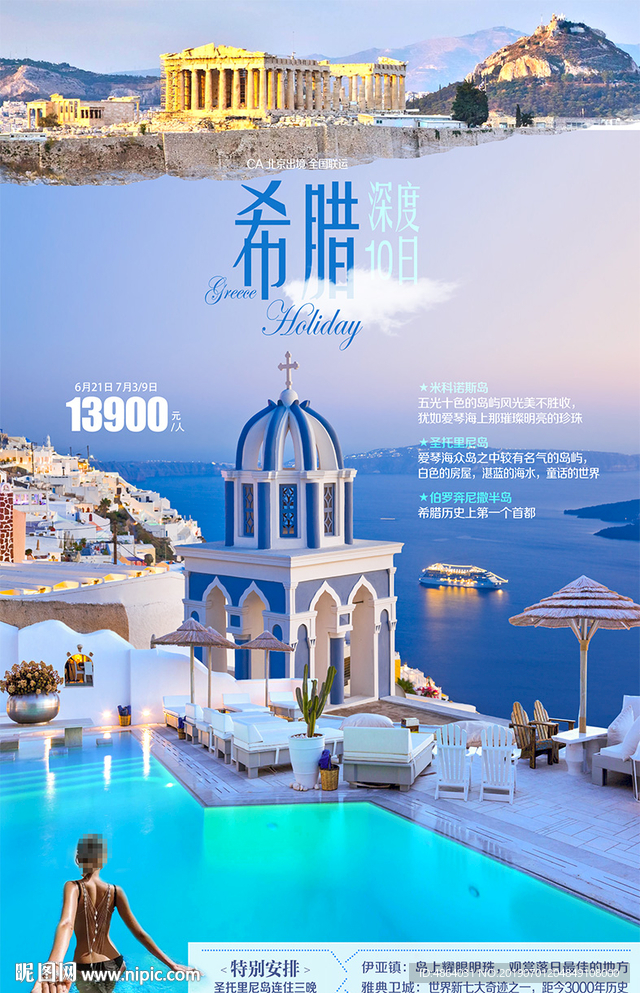 圣托里尼