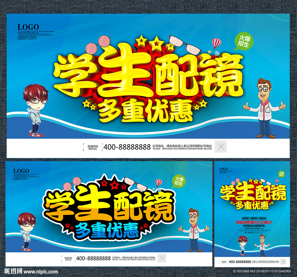眼镜
