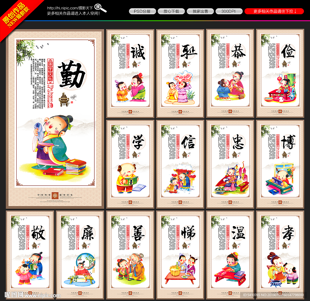 国学