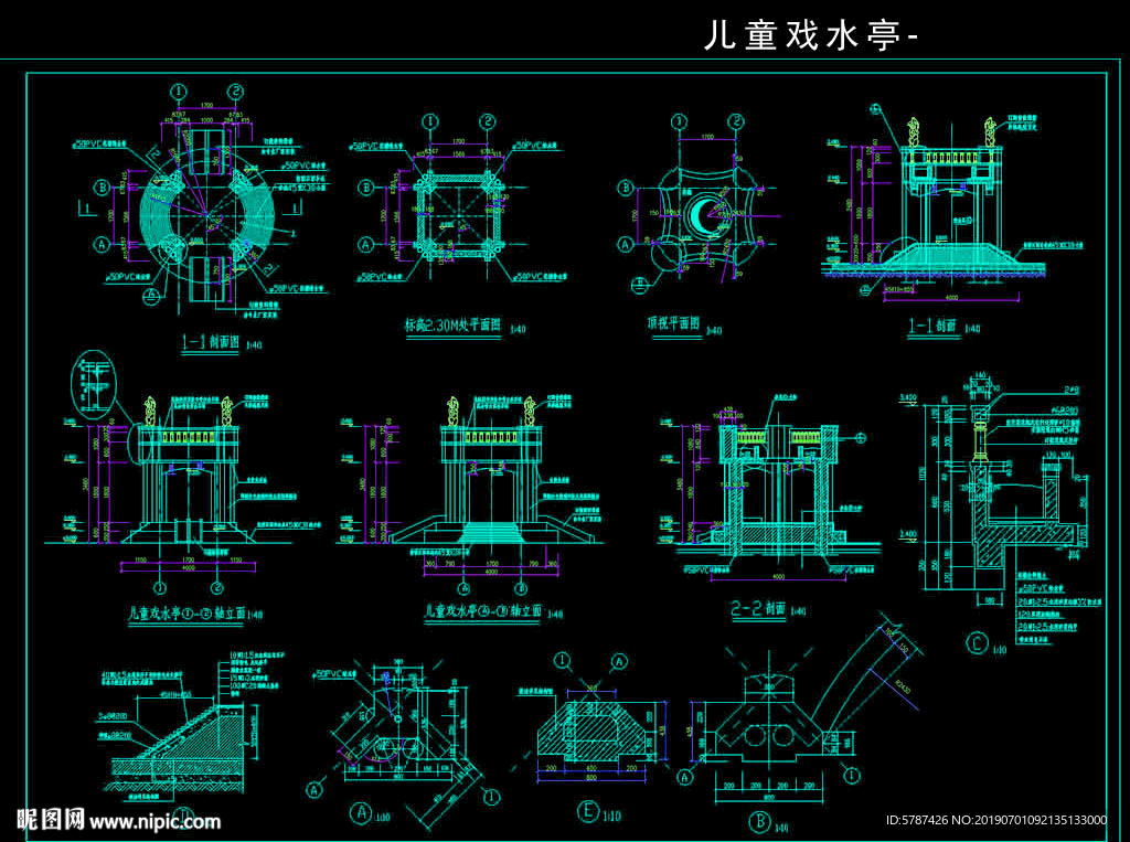 儿童戏水亭