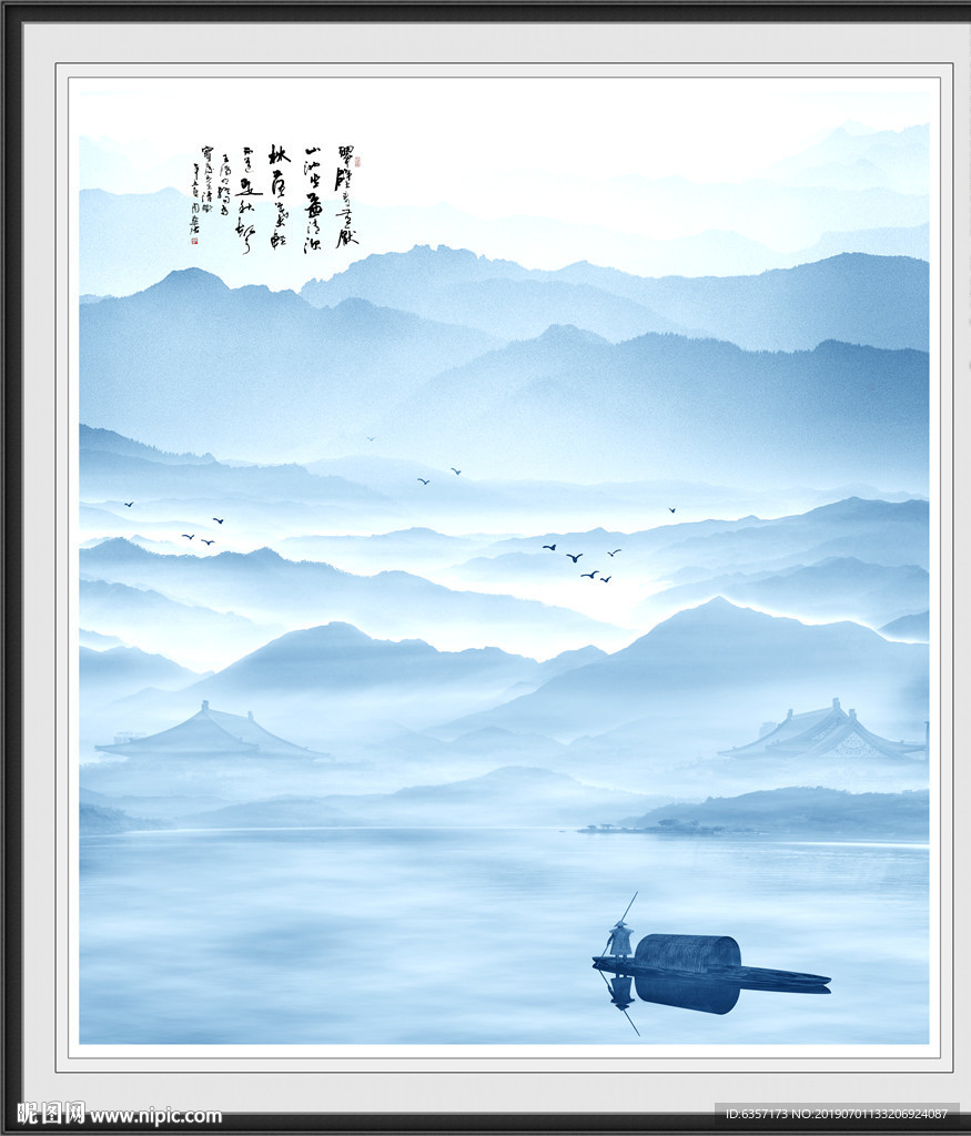水墨画