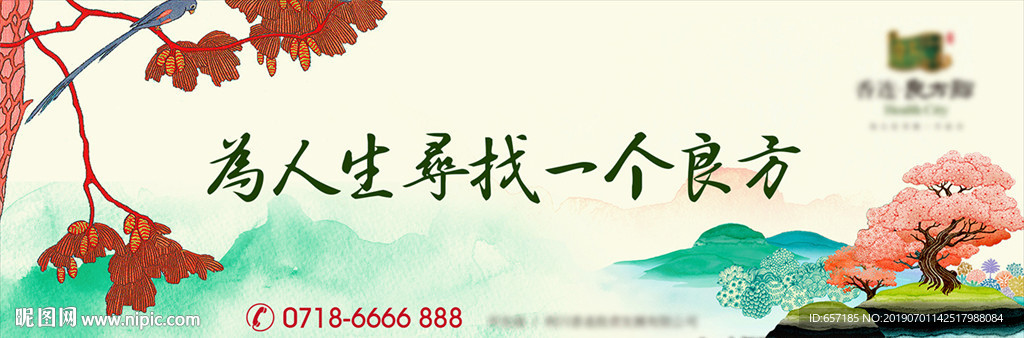 房地产户外