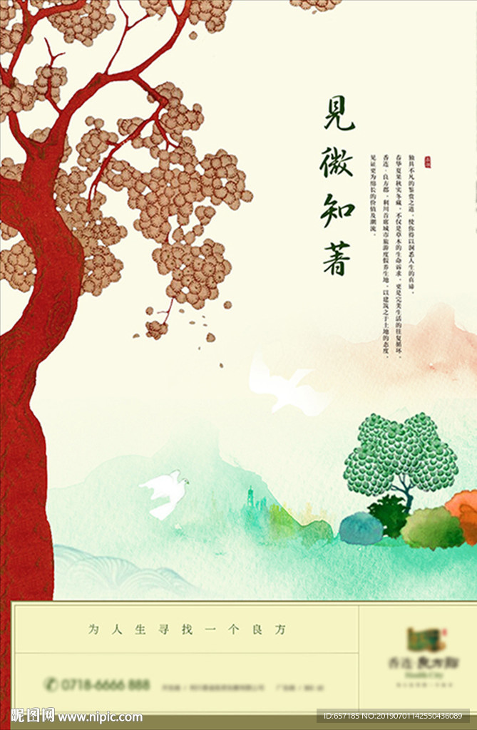 房地产海报