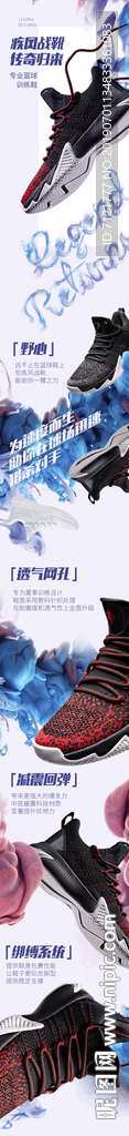 运动鞋详情