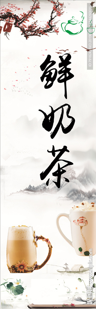 奶茶灯箱