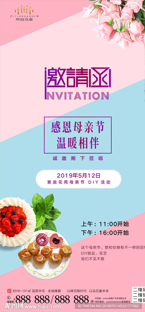鲜花diy 甜品diy