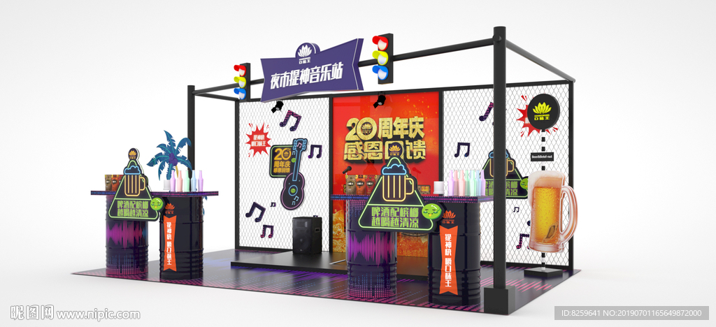 夜市啤酒路演活动