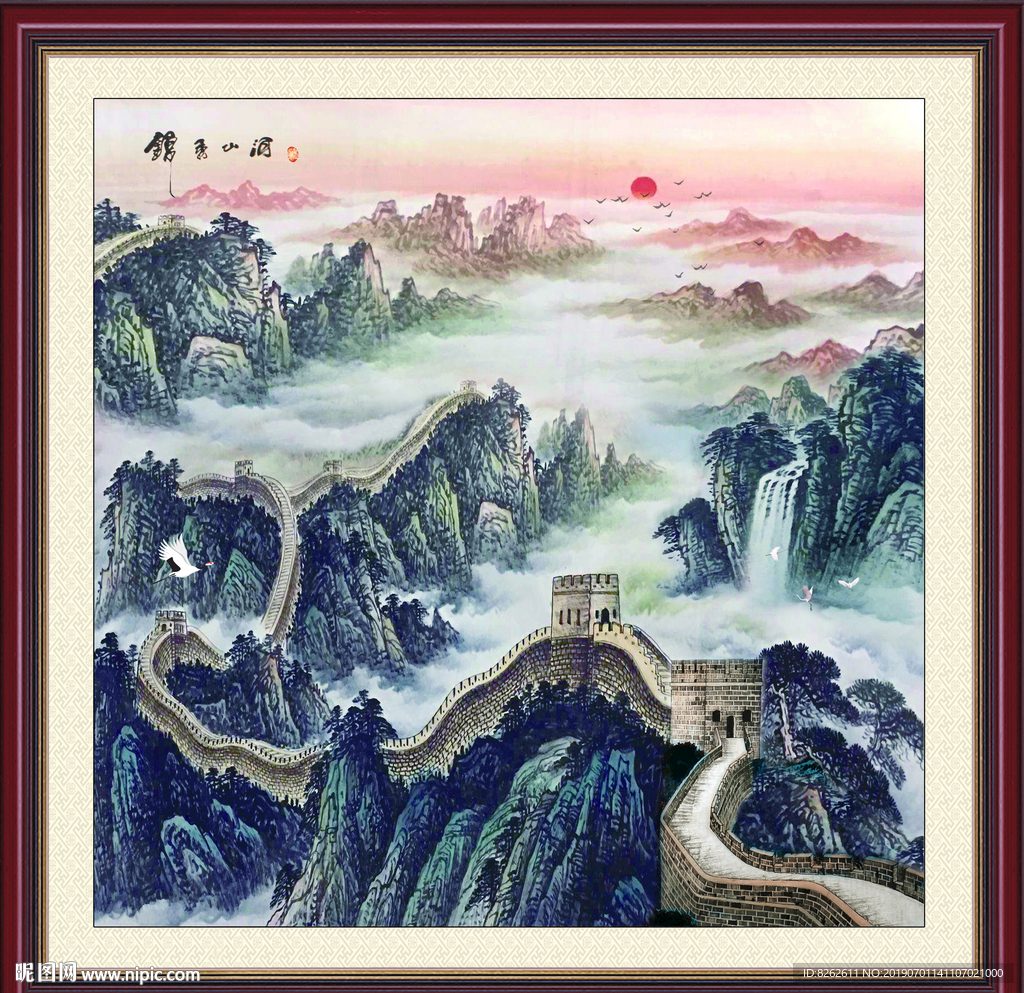 长城