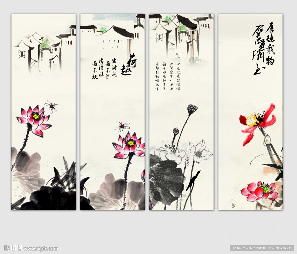 国画荷花