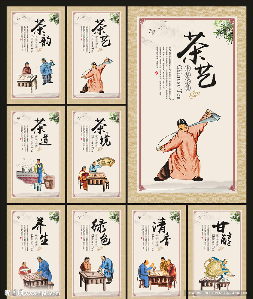 茶